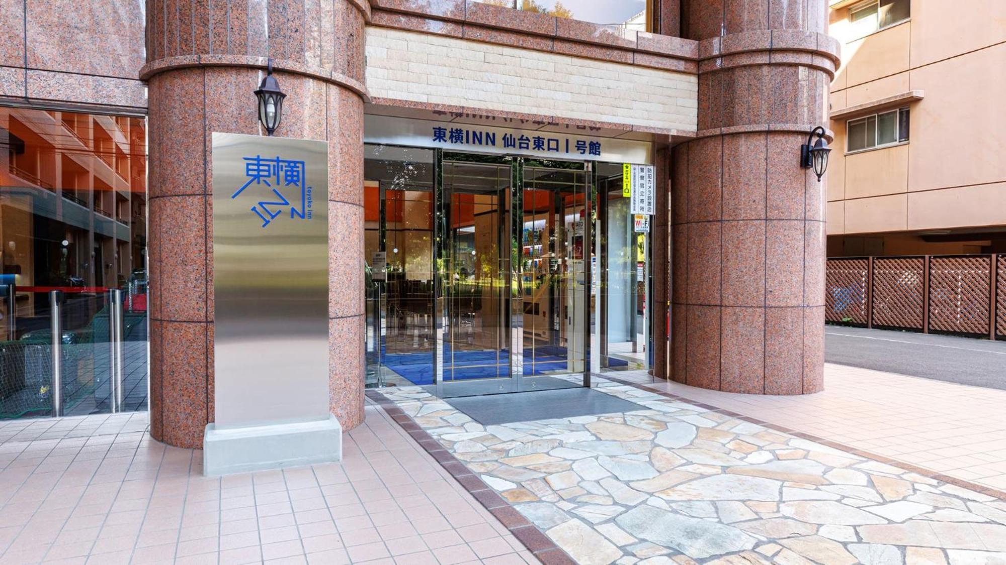 Toyoko Inn Sendai Higashi-Guchi No.1 Exterior photo